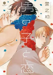 Otokonoko to Koi cover