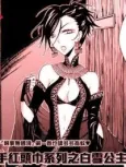Shirayuki Kounushiteki Himitsu cover