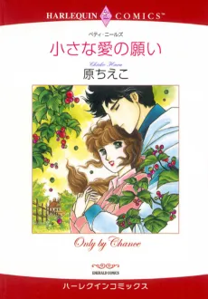 Only by Chance cover