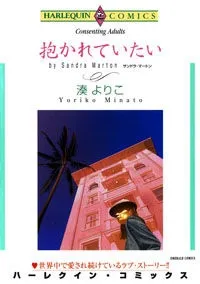 Dakarete Itai cover