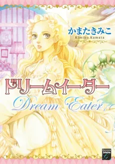 Dream Eater cover