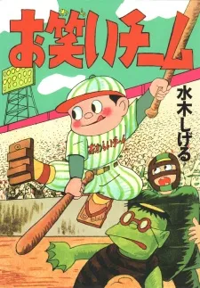 Owarai Team cover
