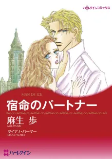 Man Of Ice cover