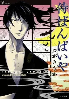 Samurai Vampire cover