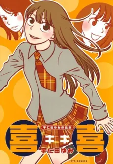 Kiki cover