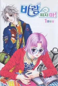Barampijima! cover