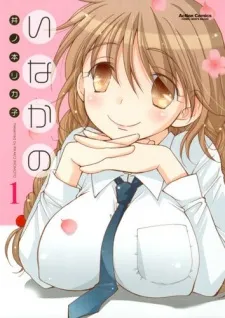 Inakano cover