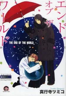The End of the World cover