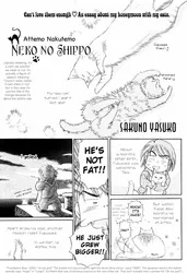 Attemo Nakutemo Neko no Shippo cover