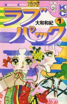 Love Pack cover