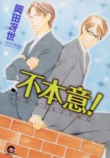 Fuhoni! cover