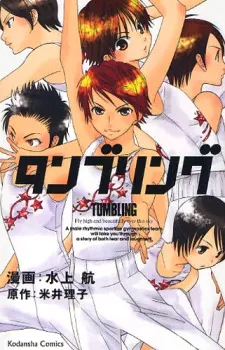 Tumbling cover