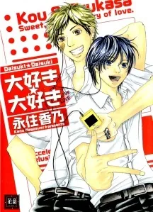 Daisuki Daisuki cover