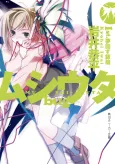 Mushi-Uta bug cover