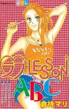 Love Lesson ABC cover