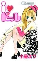 I Doll cover