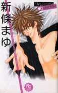 Shinjou Mayu The Best Selection cover