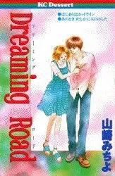 Dreaming Road cover