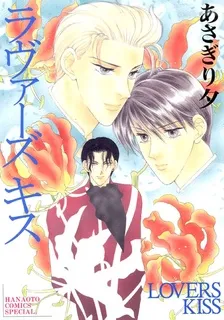 Lover's Kiss cover