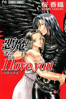 You're a Devil But I Love You cover