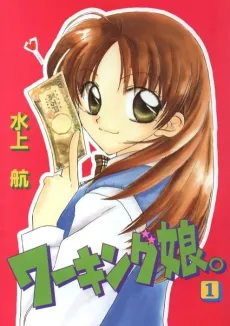 Working Girl cover