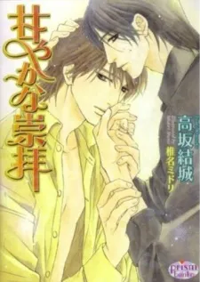 Sweet Admiration cover