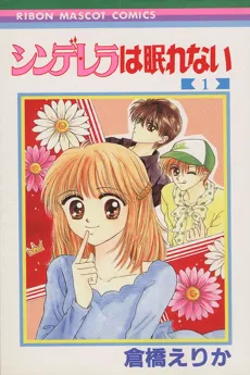 Cinderella Doesn't Sleep cover