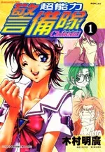 Psycho Trader Chinami cover