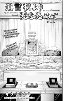 Yuigonjou Yori Ai wo Komete cover