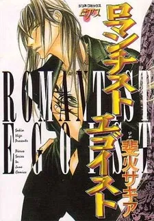 Romantist Egoist cover