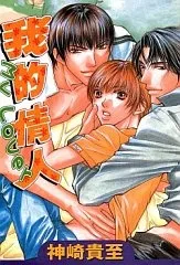 Oresamateki cover