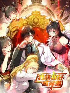 Wo Zhong Jiang Gan Cheng Shenming cover