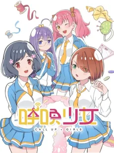 Huhuan Shaonü cover