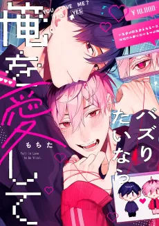 Buzzritai nara Ore wo Aishite cover