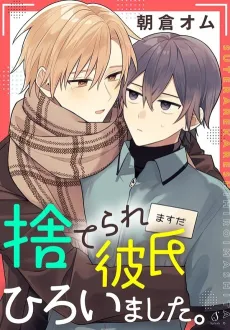 Suterare Kareshi Hiroimashita. cover