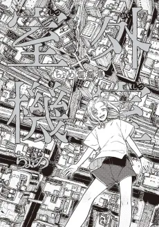 Shitsugai-ki Shitsu: Chome Tanpenshuu cover