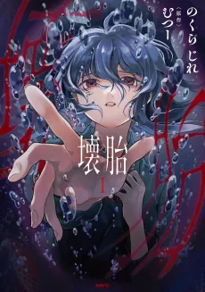 Kaitai cover