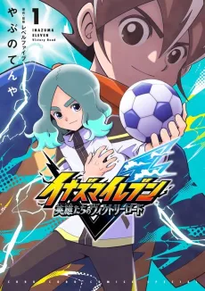 Inazuma Eleven: Eiyuutachi no Victory Road cover
