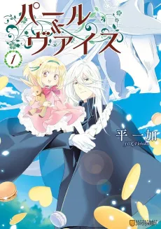 Pearl and Vice cover