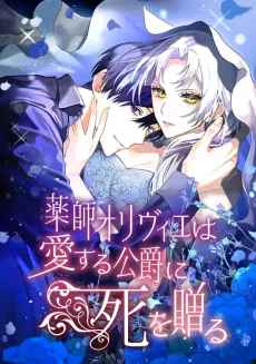 Love You, with Death cover