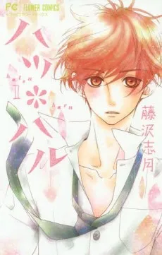 Hatsu*Haru cover