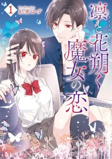Rin to Hana Saku Majo no Koi cover