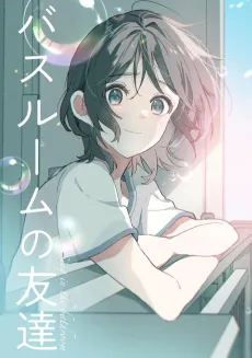 Bathroom no Tomodachi cover