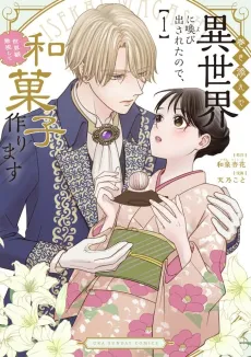 Makizoe de Isekai ni Yobidasareta node, Sekai-kan Mushi Shite Wagashi Tsukurimasu cover