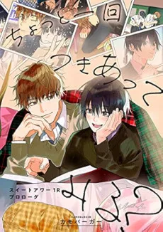 Chotto Ikkai Tsukiatte Miru?: Sweet Our 1R Prologue cover