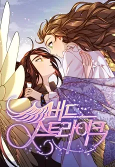 Bird Strike cover