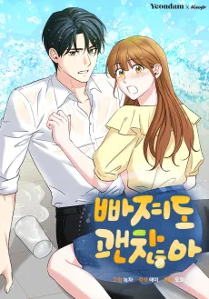 Ppajyeodo Gwaenchanha cover