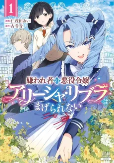Alisha doesn't bend her mind. cover
