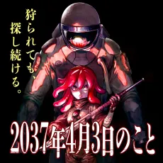 Records of April 3, 2037 cover