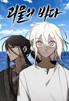 Goemurui Bada cover